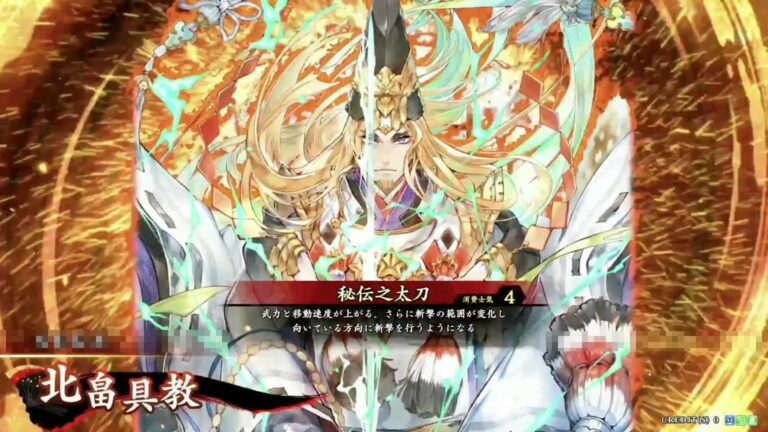 武将「北畠具教 (きたばたけとものり)」 (秘伝之太刀 (ひでんのたち))