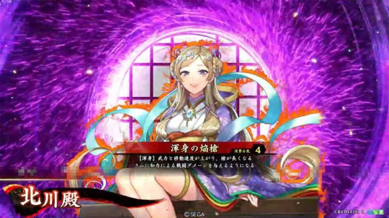 武将「北川殿 (きたがわどの)」 (渾身の焔槍 (こんしんのえんそう))