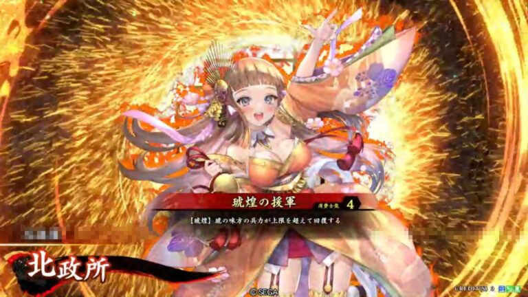 武将「北政所 (きたのまんどころ)」 (琥煌の援軍 (ここうのえんぐん))