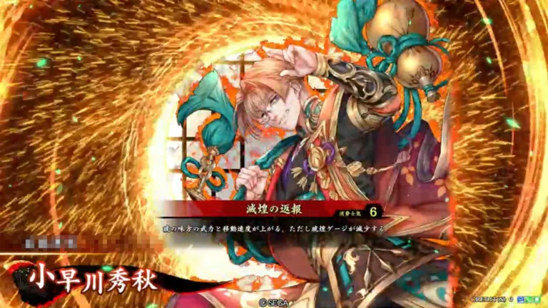 武将「小早川秀秋 (こばやかわひであき)」 (滅煌の返報 (めっこうのへんぽう))