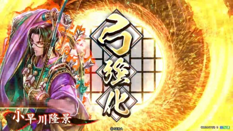 武将「小早川隆景 (こばやかわたかかげ)」 (慧矢の眼光 (えのやのがんこう))