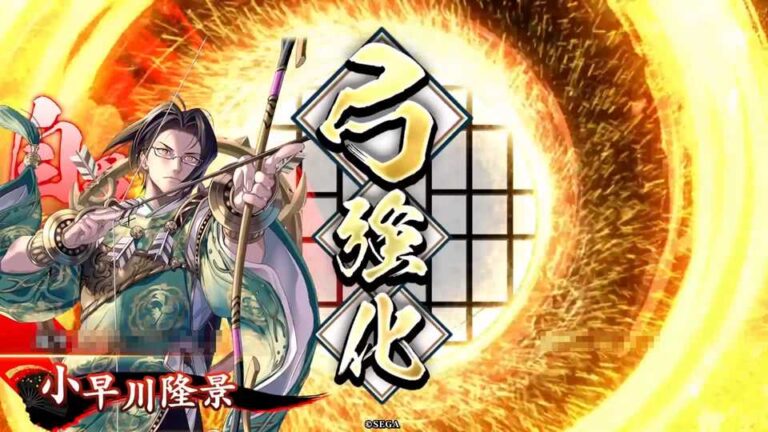 武将「小早川隆景 (こばやかわたかかげ)」 (慧矢の眼光 (えのやのがんこう))