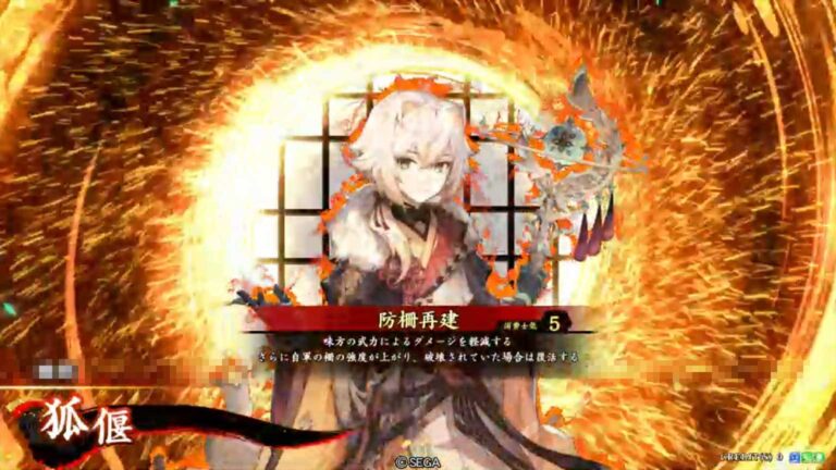 武将「狐偃 (こえん)」 (防柵再建 (ぼうさくさいけん))