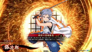 麻倉葉 (O・S白鵠) | 英傑大戦データベース