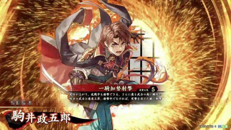 武将「駒井政五郎 (こまいまさごろう)」 (一騎加勢射撃 (いっきかせいしゃげき))