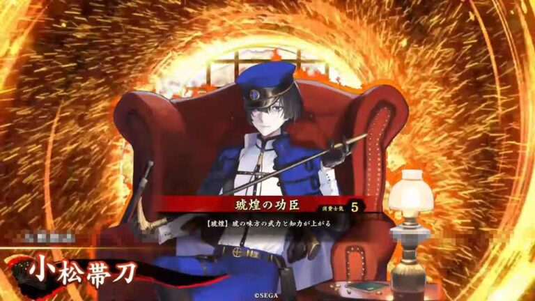 武将「小松帯刀 (こまつたてわき)」 (琥煌の功臣 (ここうのこうしん))