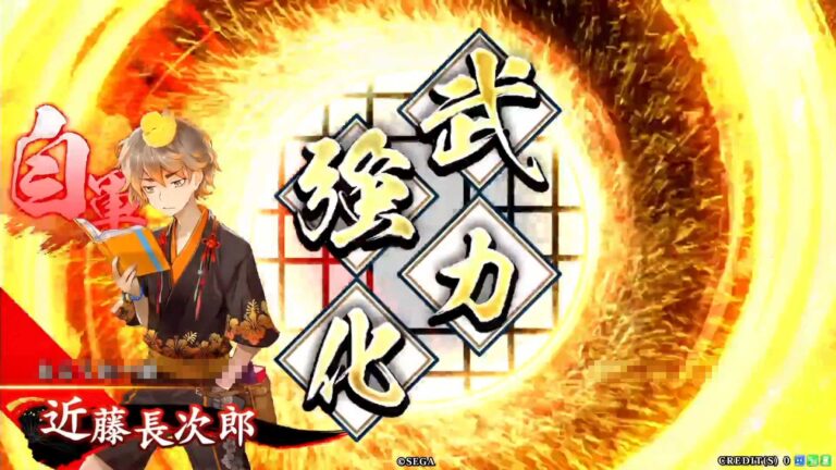 武将「近藤長次郎 (こんどうちょうじろう)」 (大望の末路 (たいぼうのまつろ))