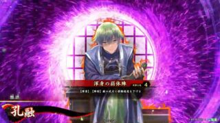 英傑大戦】玉藻前(殺生石)のカード情報/計略効果 – 英傑大戦データベース