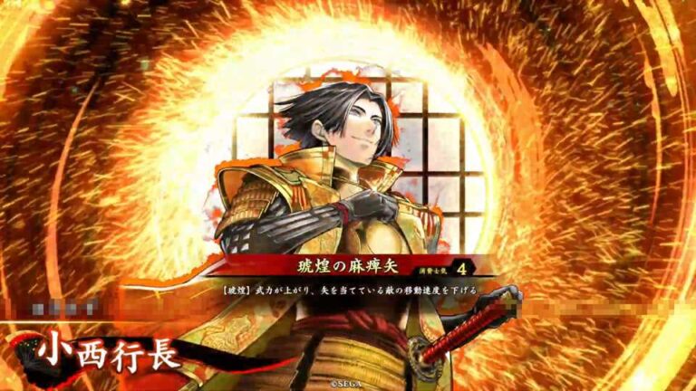 武将「小西行長 (こにしゆきなが)」 (琥煌の麻痺矢 (ここうのまひや))