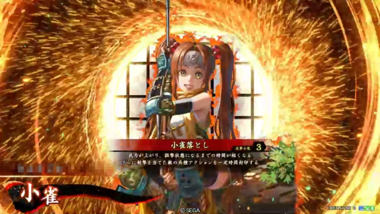 武将「小雀 (こすずめ)」 (小雀落とし (こすずめおとし))