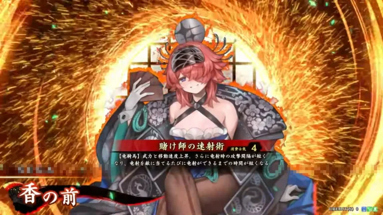 武将「香の前 (こうのまえ)」 (賭け師の速射術 (かけしのそくしゃじゅつ))