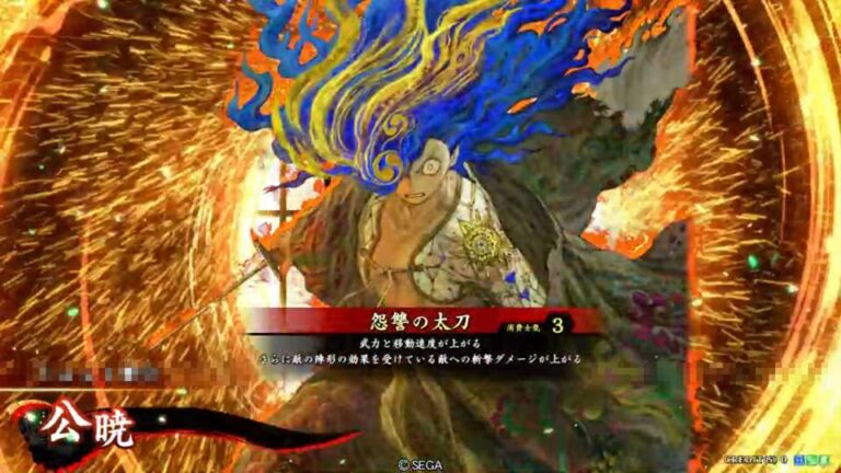 武将「公暁 (こうぎょう)」 (怨讐の太刀 (おんしゅうのたち))