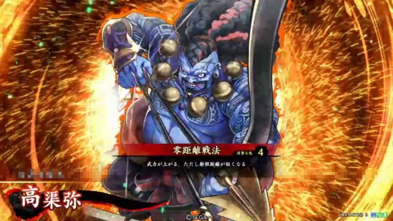 武将「高渠弥 (こうきょび)」 (零距離戦法 (ぜろきょりせんぽう))