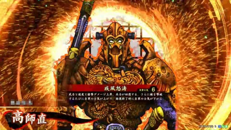 武将「高師直 (こうのもろなお)」 (疾風怒濤 (しっぷうどとう))