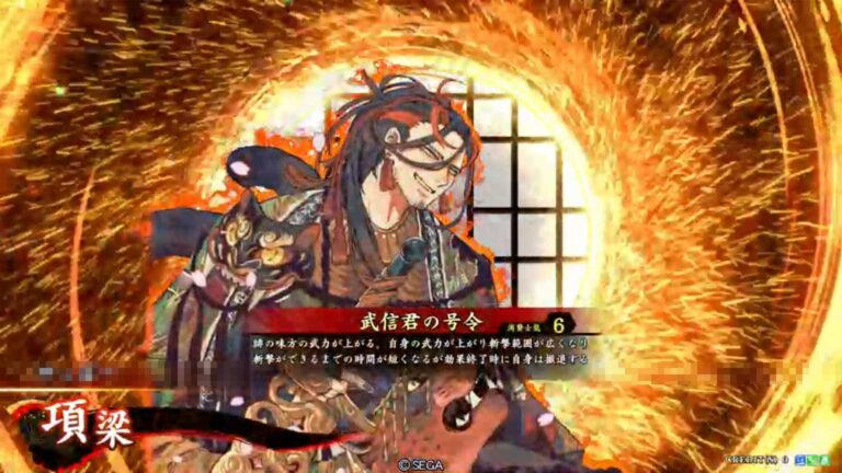 武将「項梁 (こうりょう)」 (武信君の号令 (ぶしんくんのごうれい))