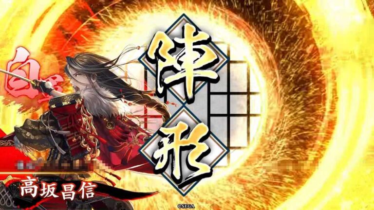 武将「高坂昌信 (こうさかまさのぶ)」 (疾風の陣 (しっぷうのじん))