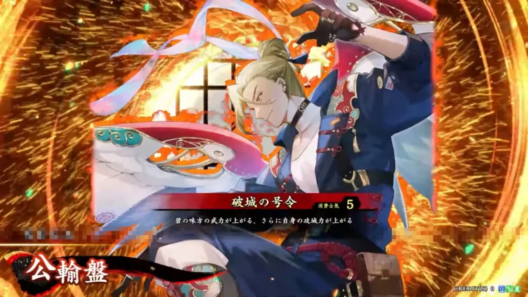 武将「公輸盤 (こうしゅはん)」 (破城の号令 (はじょうのごうれい))