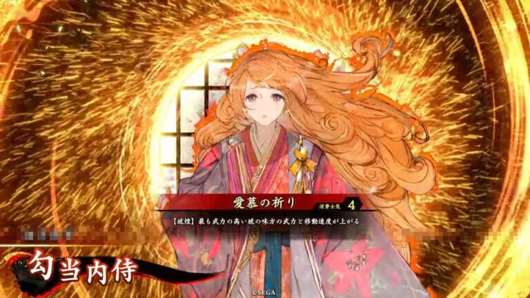 武将「勾当内侍 (こうとうのないし)」 (愛慕の祈り (あいぼのいのり))