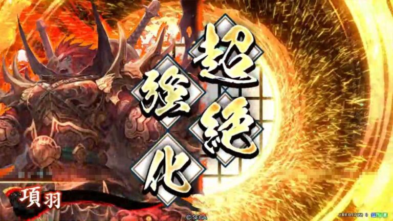 武将「項羽 (こうう)」 (抜山蓋世 (ばつざんがいせい))