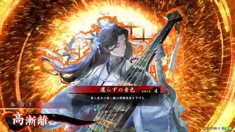 武将「高漸離 (こうぜんり)」 (還らずの音色 (かえらずのねいろ))