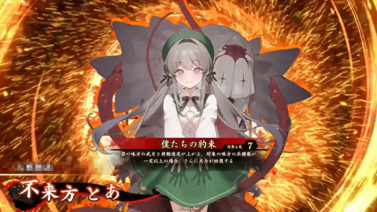 不来方とあ (僕たちの約束)