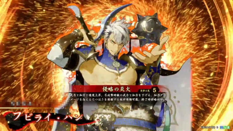 フビライ・ハン (侵略の炎火)