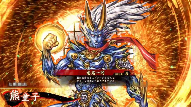 武将「熊童子 (くまどうじ)」 (悪鬼一閃 (あっきいっせん))