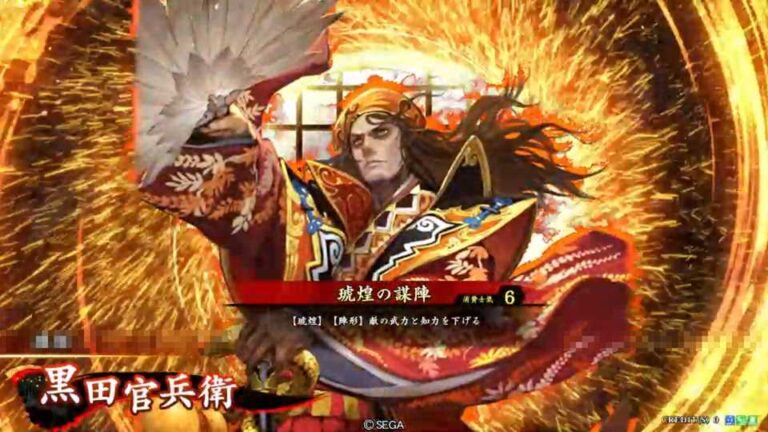 武将「黒田官兵衛 (くろだかんべえ)」 (琥煌の謀陣 (ここうのぼうじん))