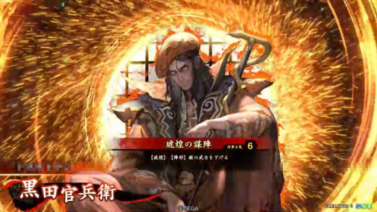 武将「黒田官兵衛 (くろだかんべえ)」 (琥煌の謀陣 (ここうのぼうじん))