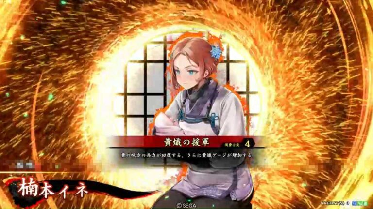 武将「楠本イネ (くすもとイネ)」 (黄熾の援軍 (おうしのえんぐん))