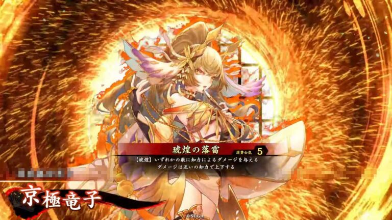 武将「京極竜子 (きょうごくたつこ)」 (琥煌の落雷 (ここうのらくらい))