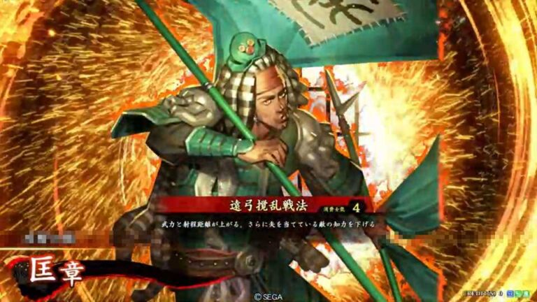 武将「匡章 (きょうしょう)」 (遠弓撹乱戦法 (えんきゅうかくらんせんぽう))