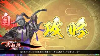 共叔段 (短計・弾突)