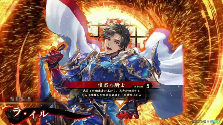 武将「ラ・イル」 (憤怒の騎士 (ふんぬのきし))