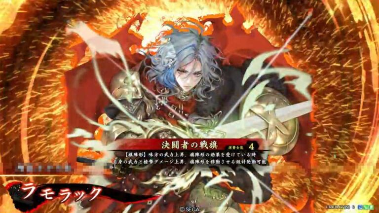 武将「ラモラック」 (決闘者の戦旗 (けっとうしゃのせんき))