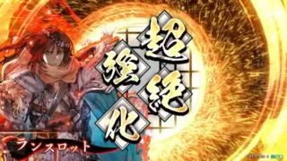 ランスロット (世界最高の騎士)