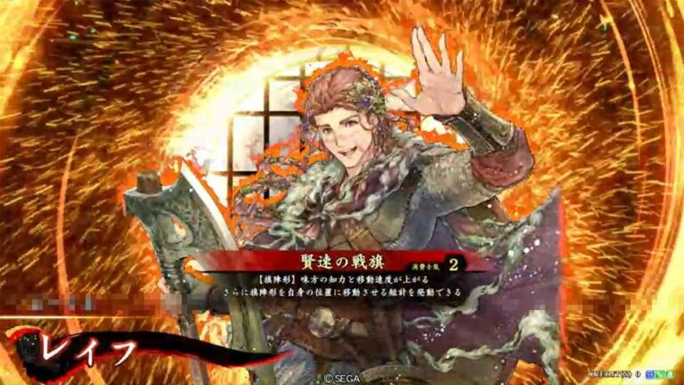 武将「レイフ」 (賢速の戦旗 (けんそくのせんき))