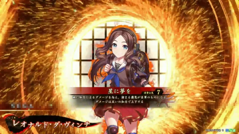 武将「レオナルド・ダ・ヴィンチ」 (星に夢を (ほしにゆめを))