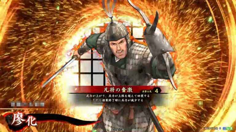 武将「廖化 (りょうか)」 (凡将の奮激 (ぼんしょうのふんげき))