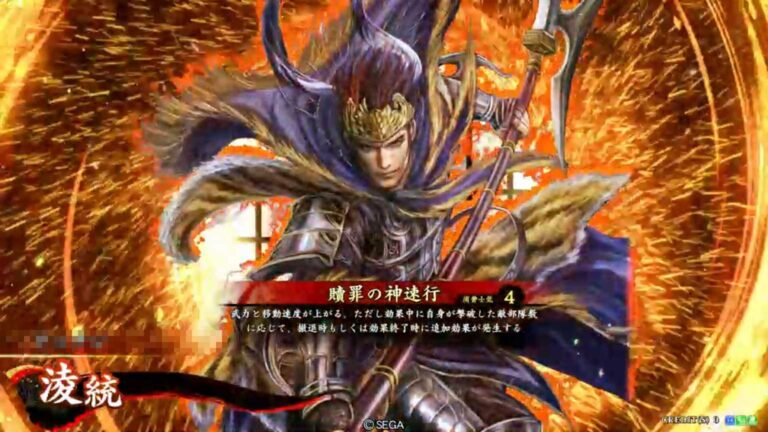 武将「淩統 (りょうとう)」 (贖罪の神速行 (しょくざいのしんそくこう))