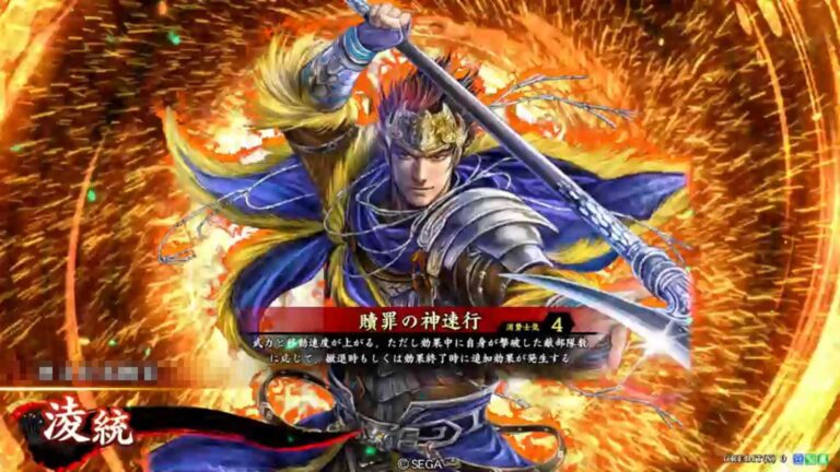 武将「淩統 (りょうとう)」 (贖罪の神速行 (しょくざいのしんそくこう))