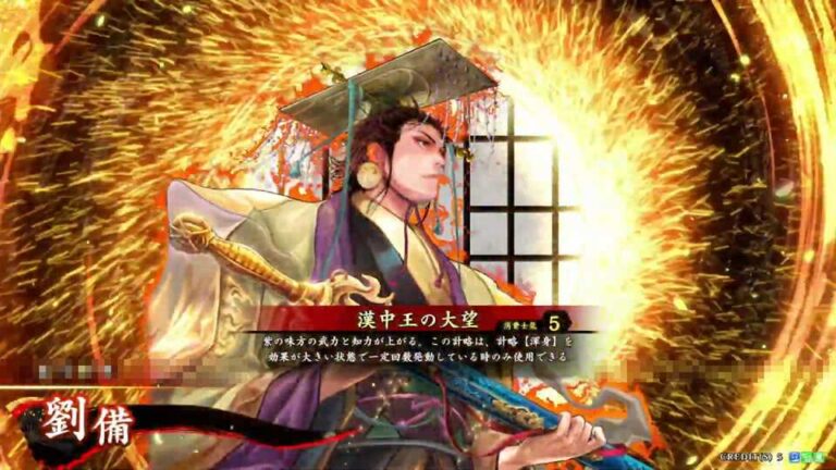 武将「劉備 (りゅうび)」 (漢中王の大望 (かんちゅうおうのたいもう))