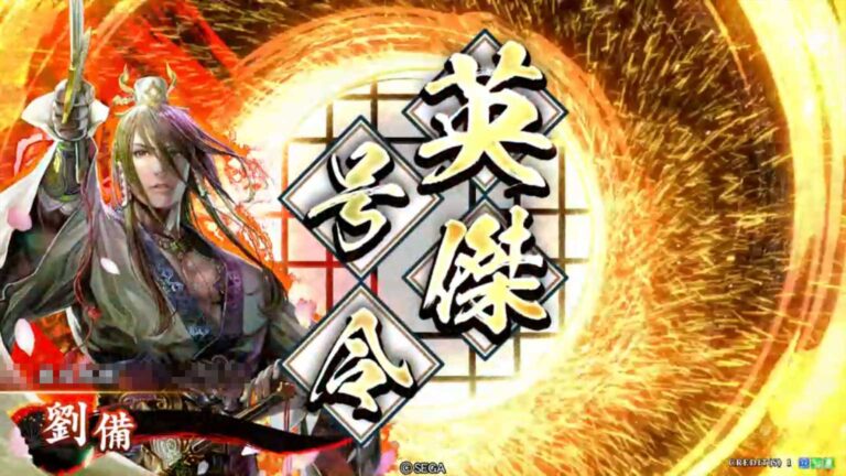 武将「劉備 (りゅうび)」 (義兄弟の誓い (ぎきょうだいのちかい))