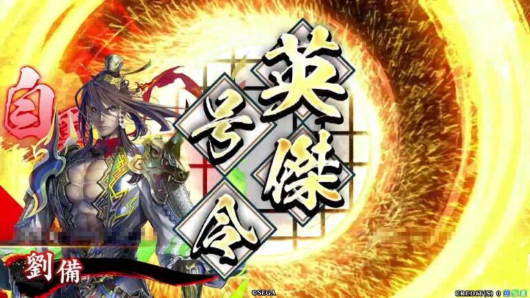 武将「劉備 (りゅうび)」 (義兄弟の誓い (ぎきょうだいのちかい))