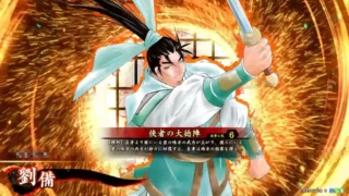 劉備 (侠者の大徳陣)