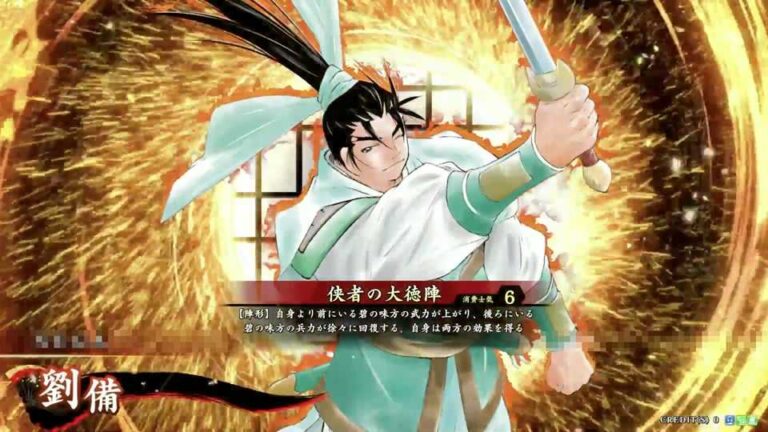 武将「劉備 (りゅうび)」 (侠者の大徳陣 (きょうしゃのだいとくじん))