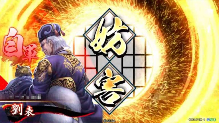 武将「劉表 (りゅうひょう)」 (弱体化の小計 (じゃくたいかのしょうけい))