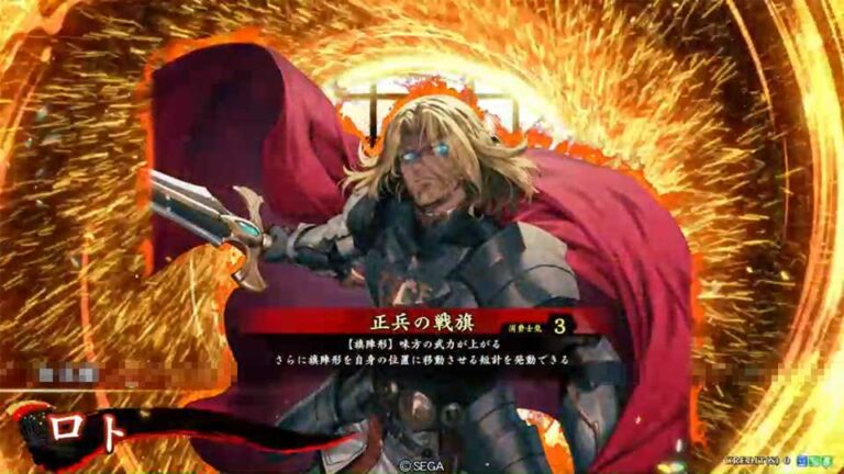 武将「ロト」 (正兵の戦旗 (せいへいのせんき))