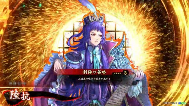 武将「陸抗 (りくこう)」 (斜陽の英略 (しゃようのえいりゃく))