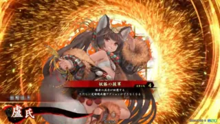 盧氏 (妖狐の援軍)
